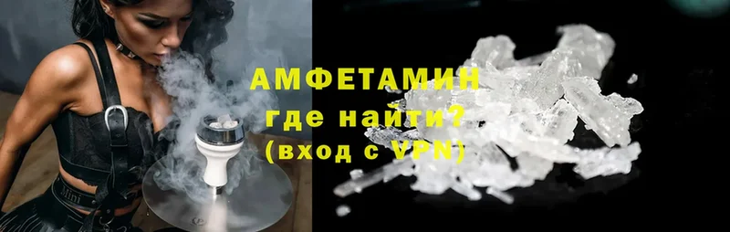 Amphetamine VHQ  закладки  Почеп 