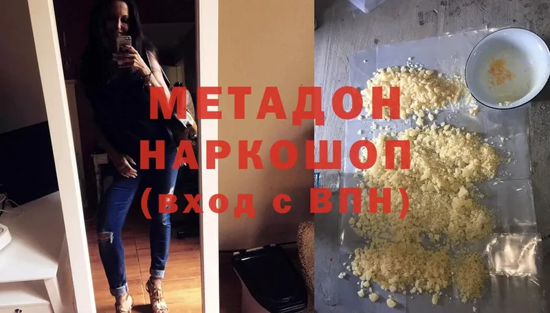 МЕТАДОН methadone  где продают наркотики  Почеп 